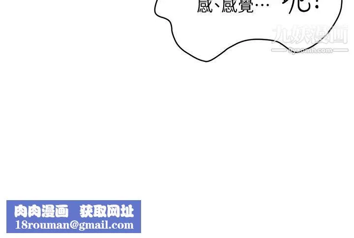 終結曖昧第17話-妤安的初夜
