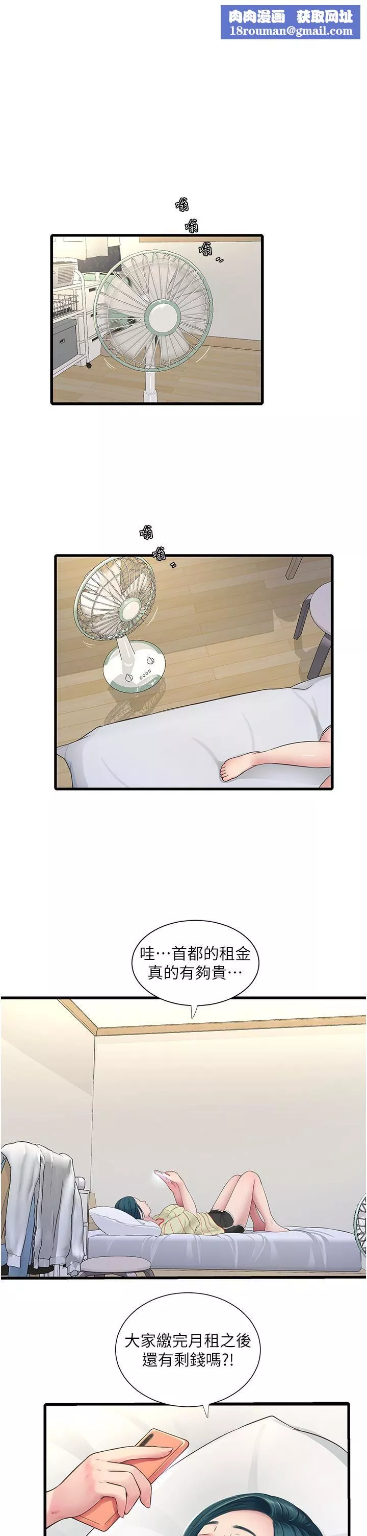 水電工日誌第3話-好想給男人插!