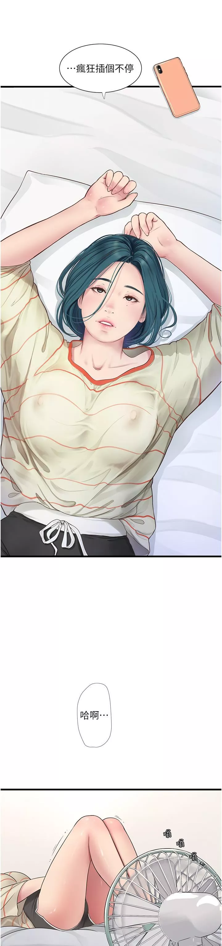 水電工日誌第3話-好想給男人插!