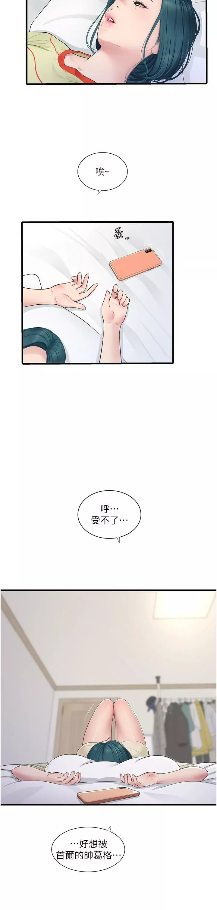 水电工日誌-第3话-好想给男人插! - 图片 2