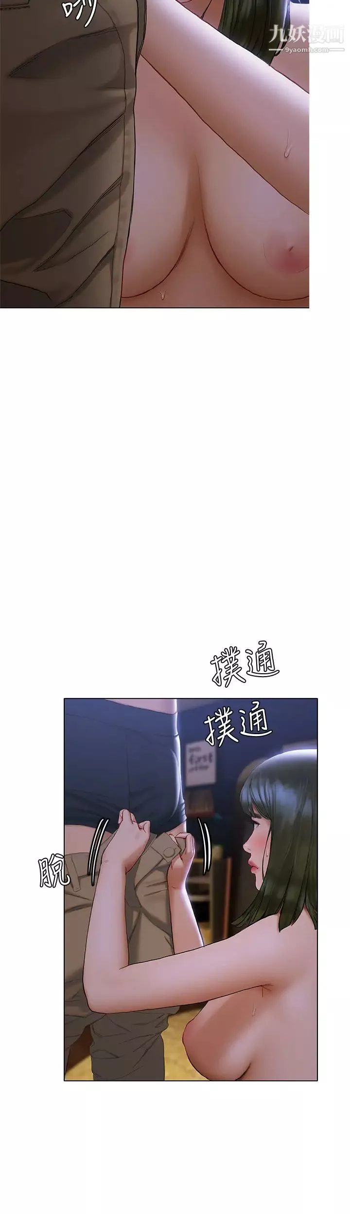 终结暧昧-第17话-妤安的初夜 - 图片 37