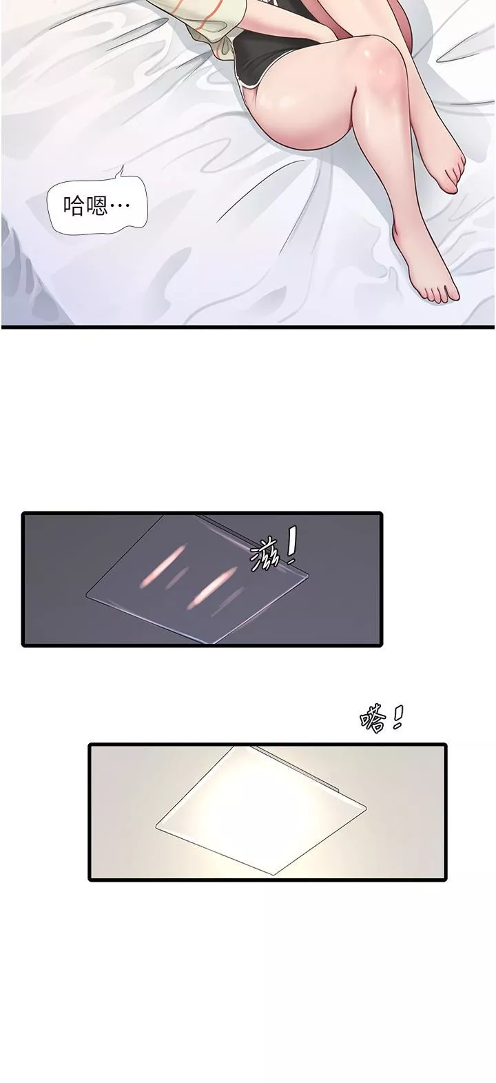 水電工日誌第3話-好想給男人插!