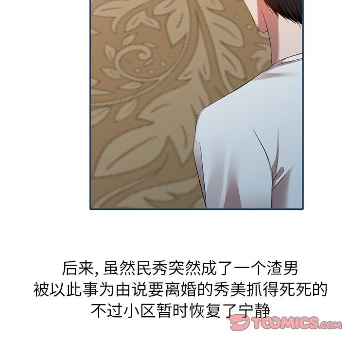 我的美女媳妇第27话