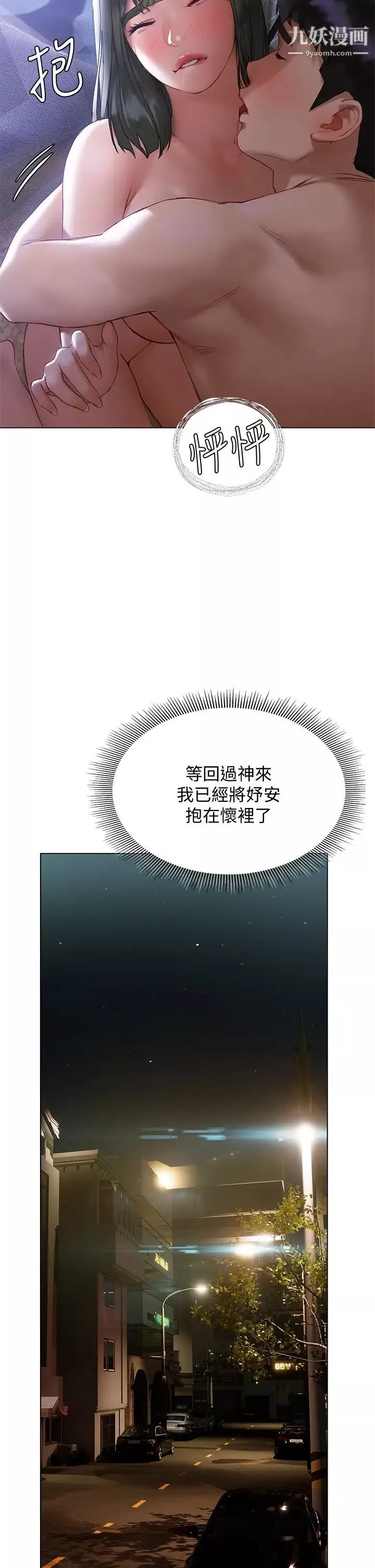 终结暧昧-第17话-妤安的初夜 - 图片 42