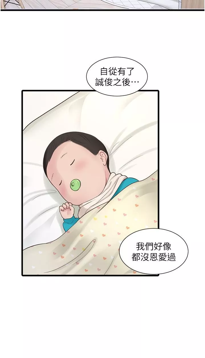 水電工日誌第3話-好想給男人插!