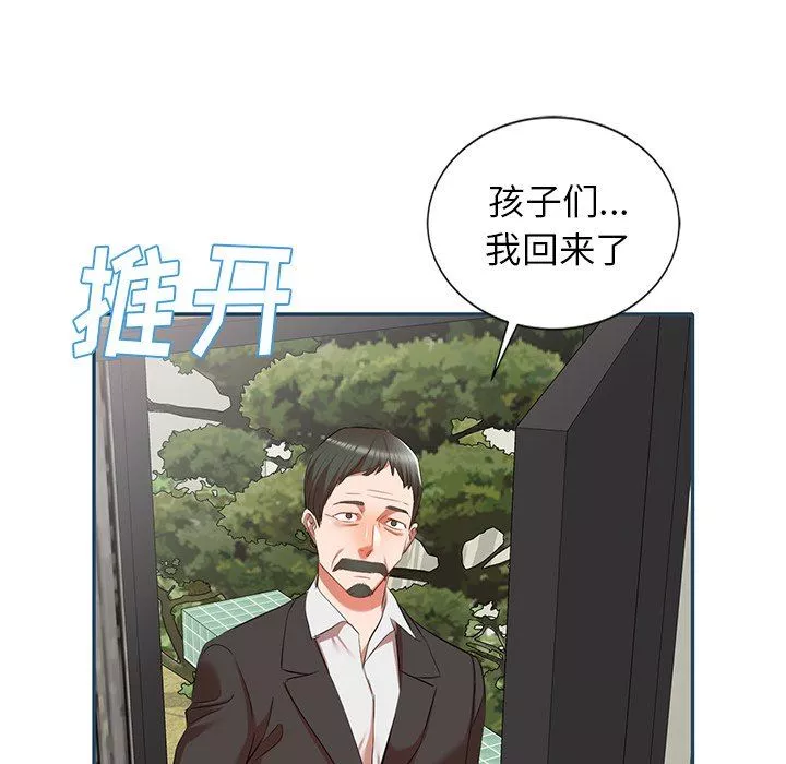 我的美女媳婦第27話
