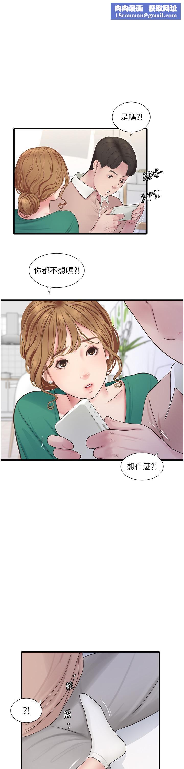 水电工日誌第3话-好想给男人插!