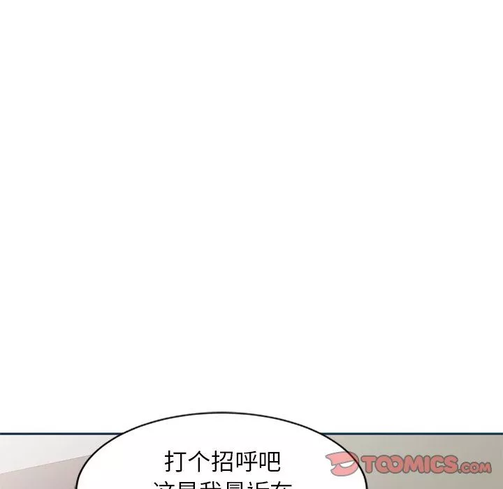我的美女媳婦第27話