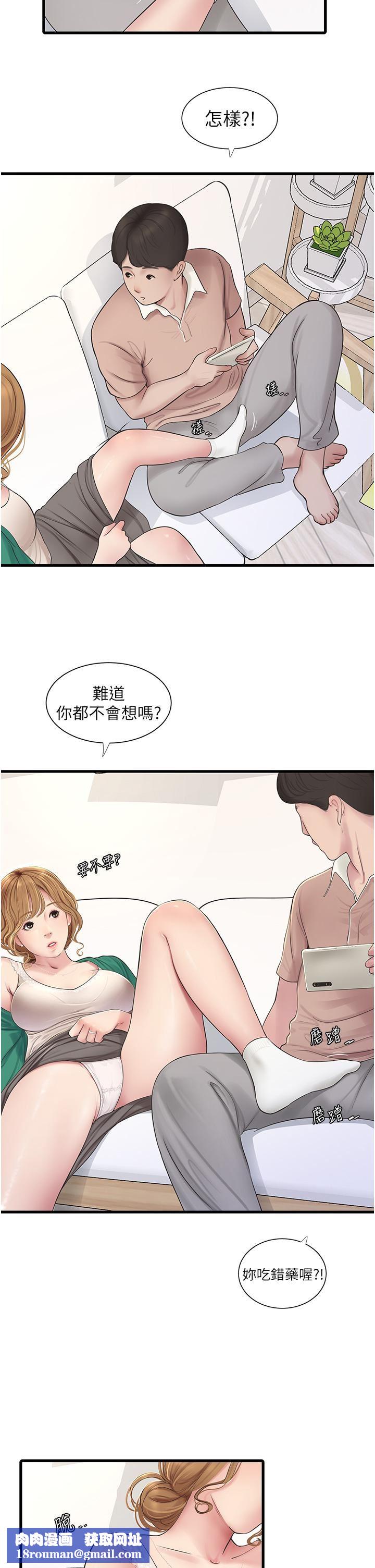 水电工日誌第3话-好想给男人插!