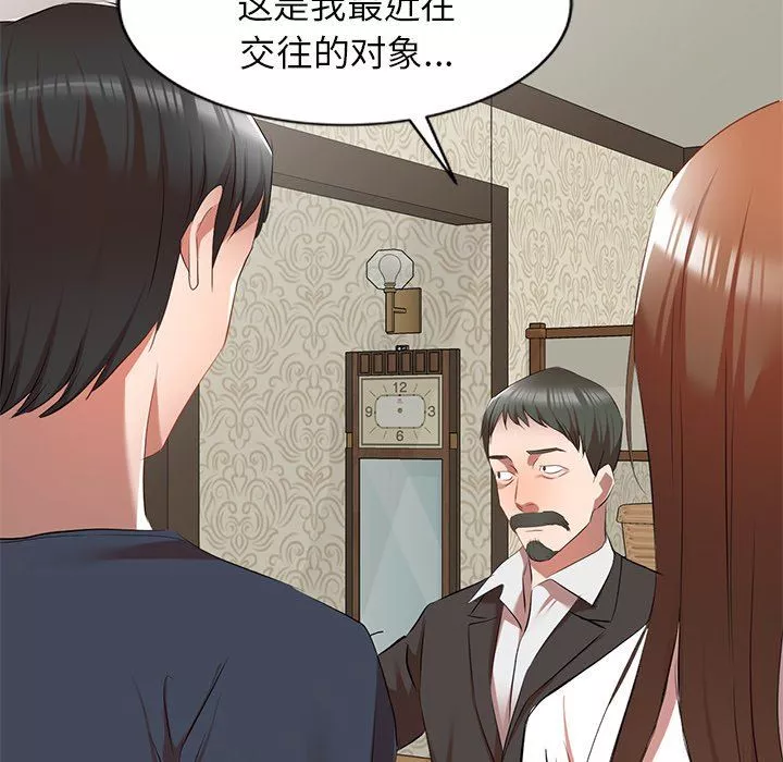 我的美女媳妇-第27话 - 图片 166