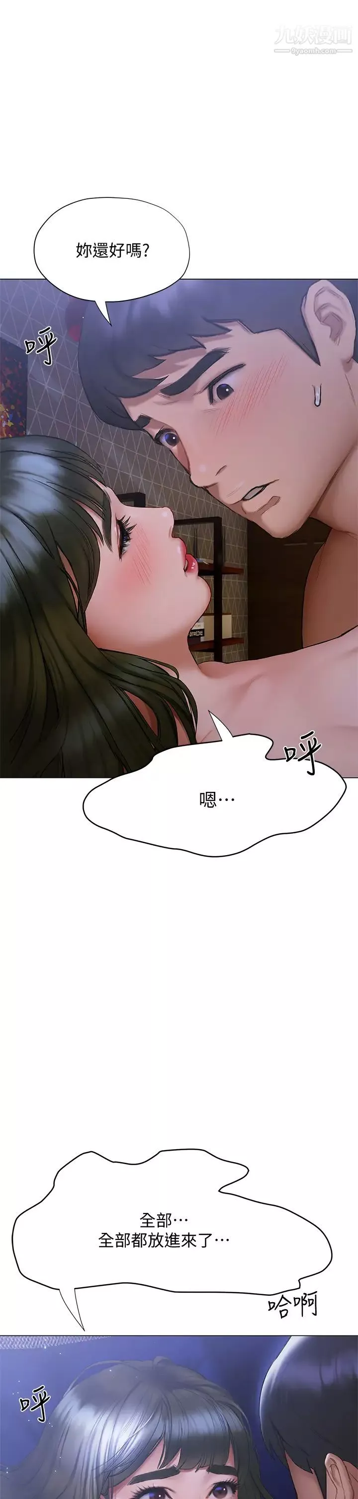 终结暧昧-第18话-学长的牛奶流出来瞭♡ - 图片 7