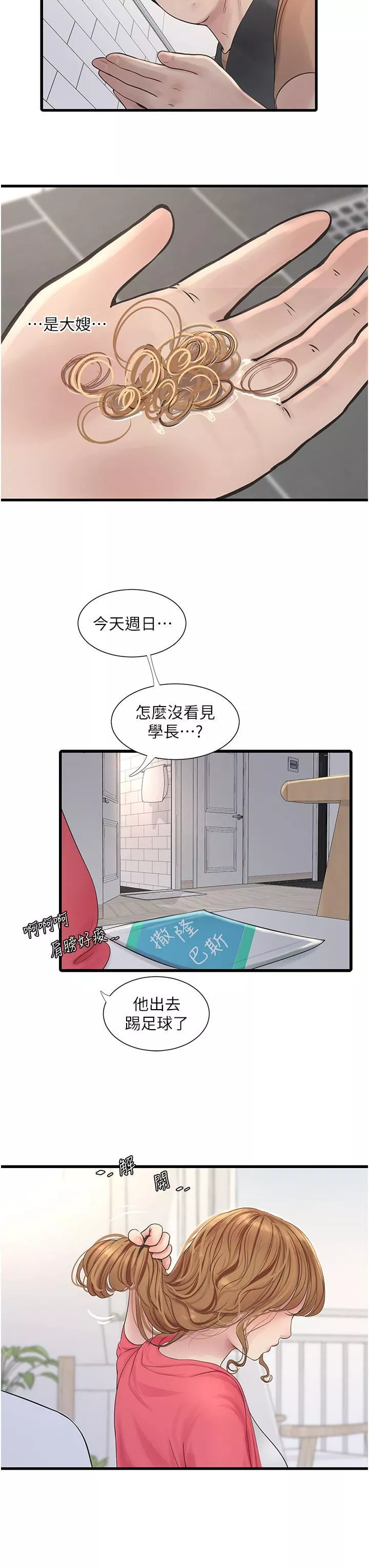 水電工日誌第4話-產後欲求不滿的人妻
