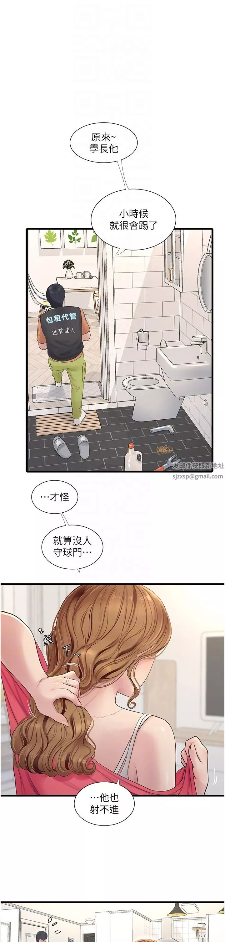 水電工日誌第4話-產後欲求不滿的人妻