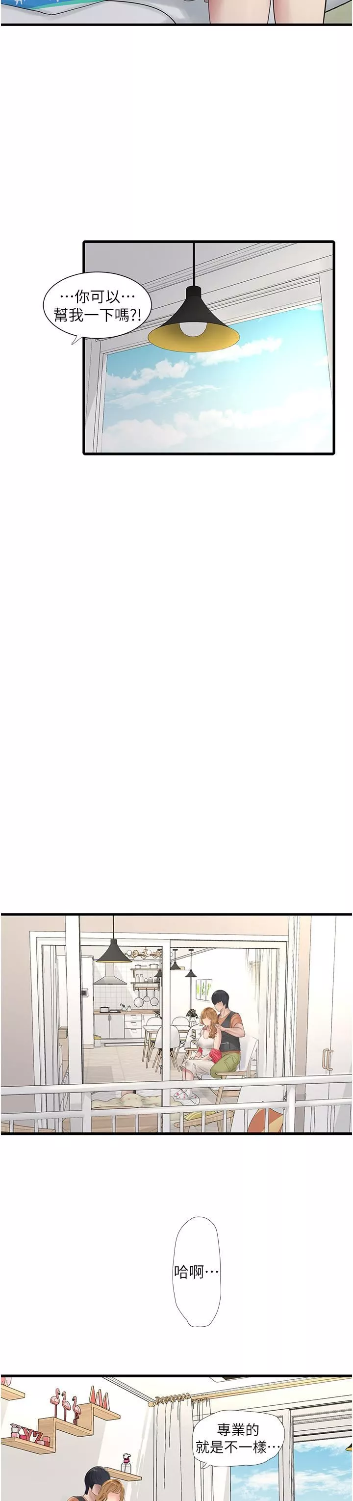 水電工日誌第4話-產後欲求不滿的人妻