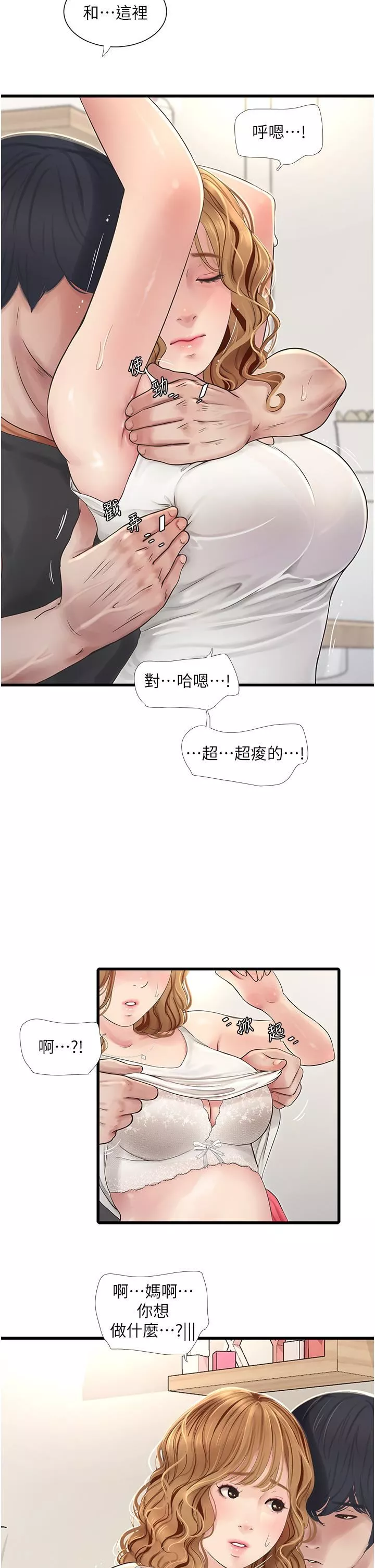 水電工日誌第4話-產後欲求不滿的人妻