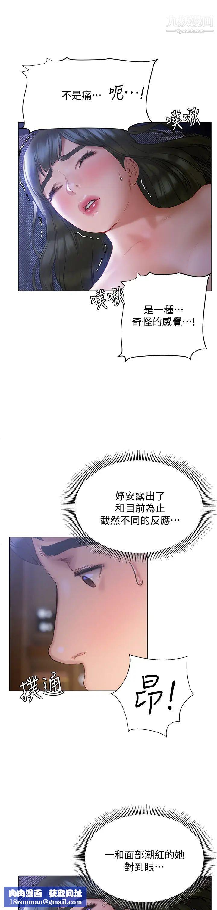 終結曖昧第18話-學長的牛奶流出來瞭♡