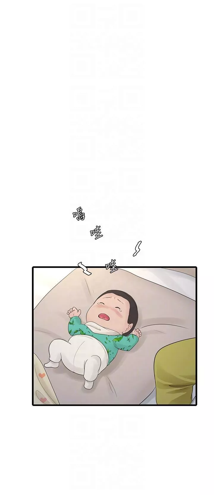水电工日誌-第4话-产后欲求不满的人妻 - 图片 24
