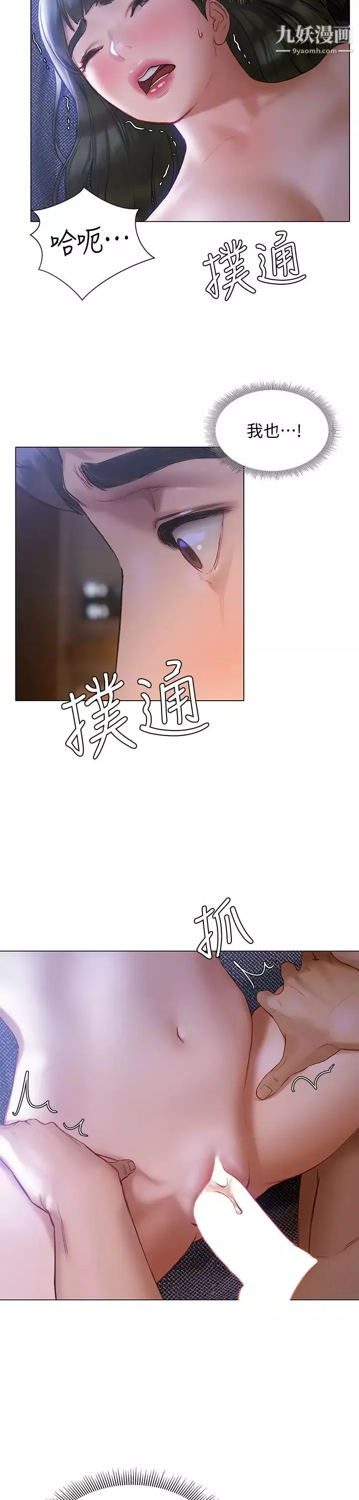 終結曖昧第18話-學長的牛奶流出來瞭♡