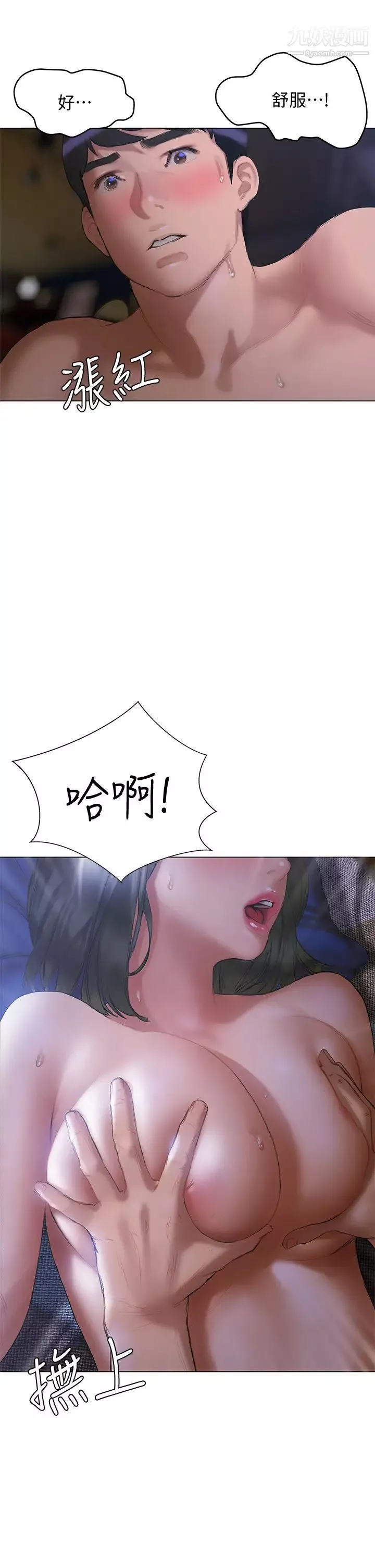 终结暧昧-第18话-学长的牛奶流出来瞭♡ - 图片 34