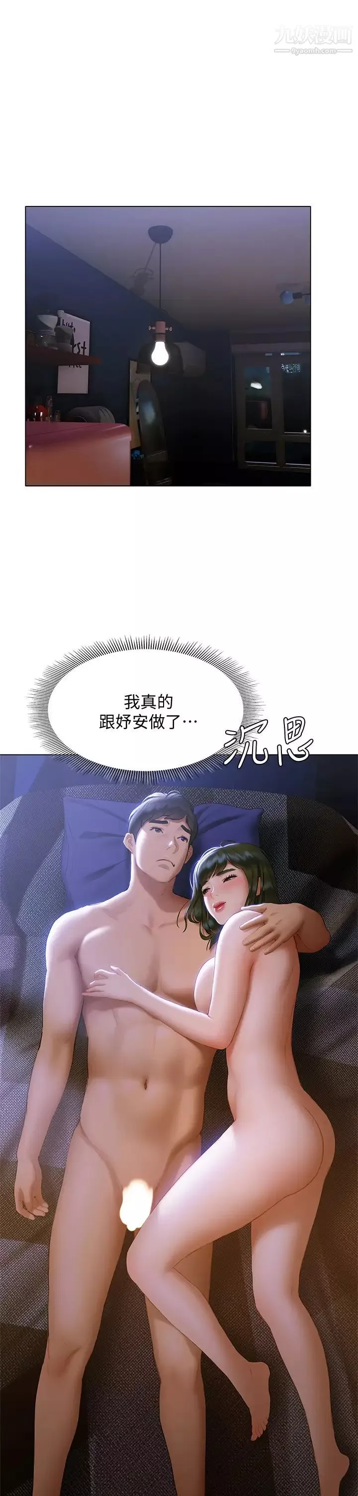 终结暧昧-第18话-学长的牛奶流出来瞭♡ - 图片 43