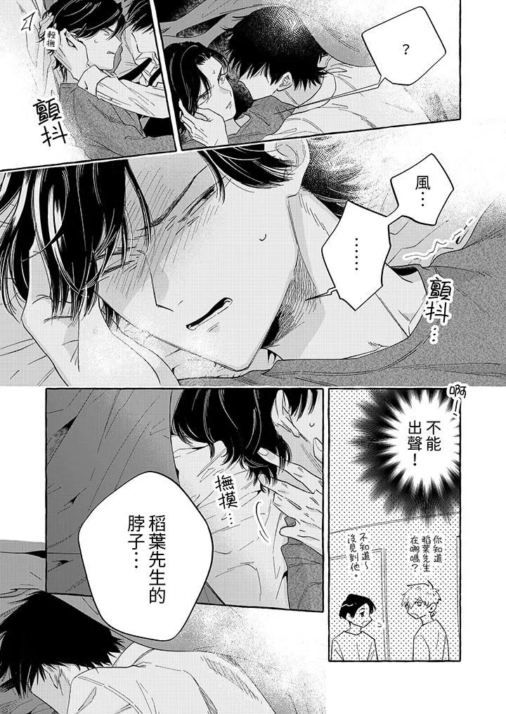 我沒讓你吃了我！第4話