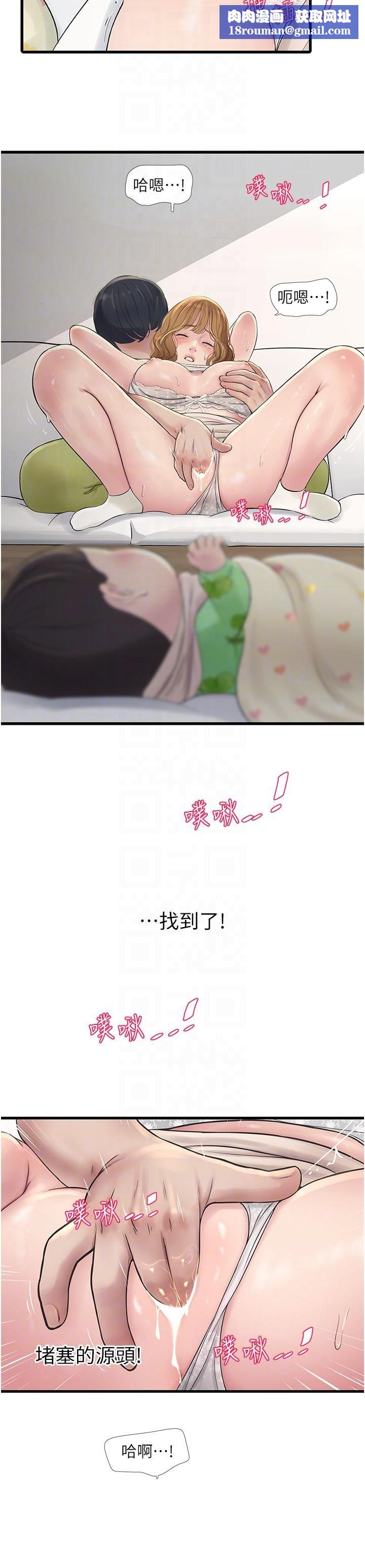 水电工日誌第5话-儿子，妈妈先松一下