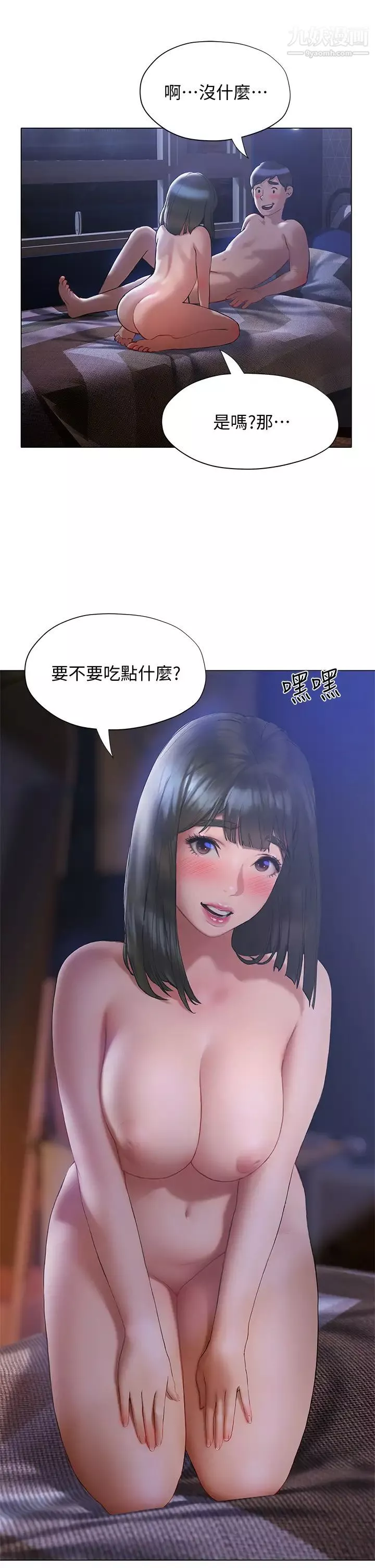 終結曖昧第18話-學長的牛奶流出來瞭♡