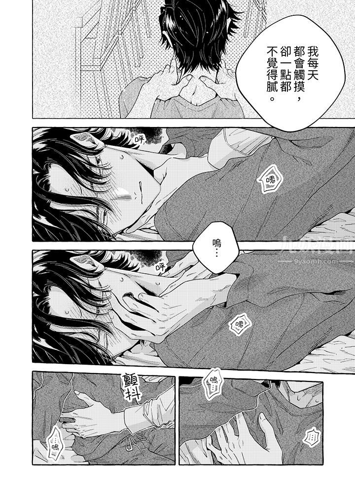 我沒讓你吃了我！第4話