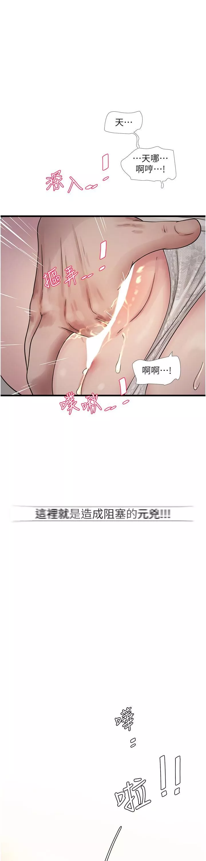水电工日誌-第5话-儿子，妈妈先松一下 - 图片 16