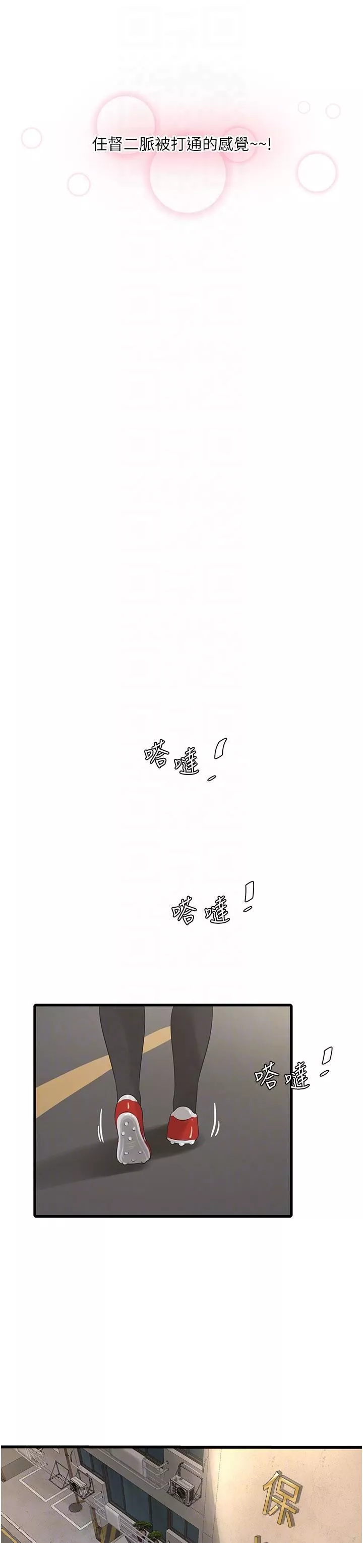 水电工日誌-第5话-儿子，妈妈先松一下 - 图片 18
