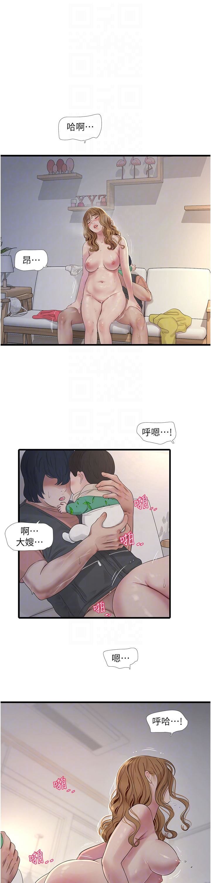 水电工日誌第5话-儿子，妈妈先松一下