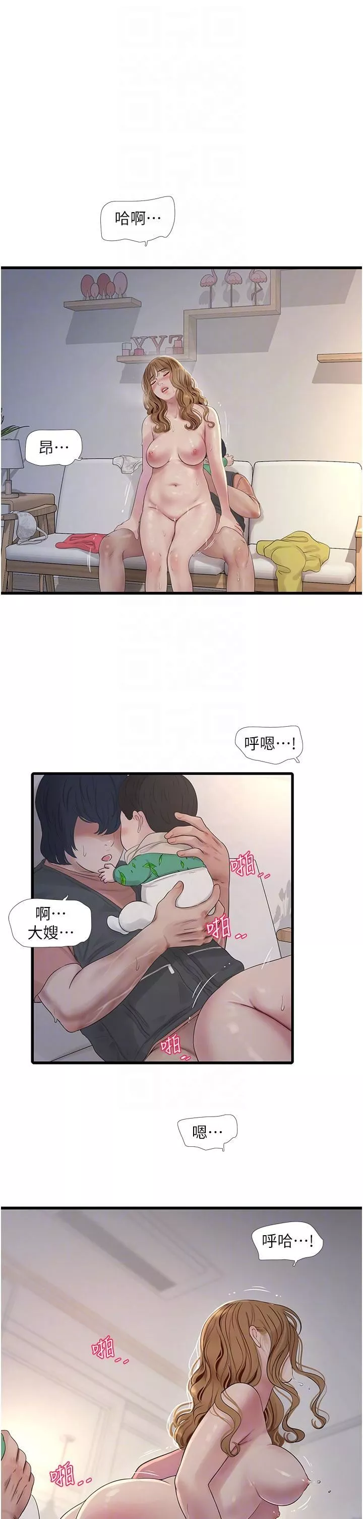 水电工日誌-第5话-儿子，妈妈先松一下 - 图片 24