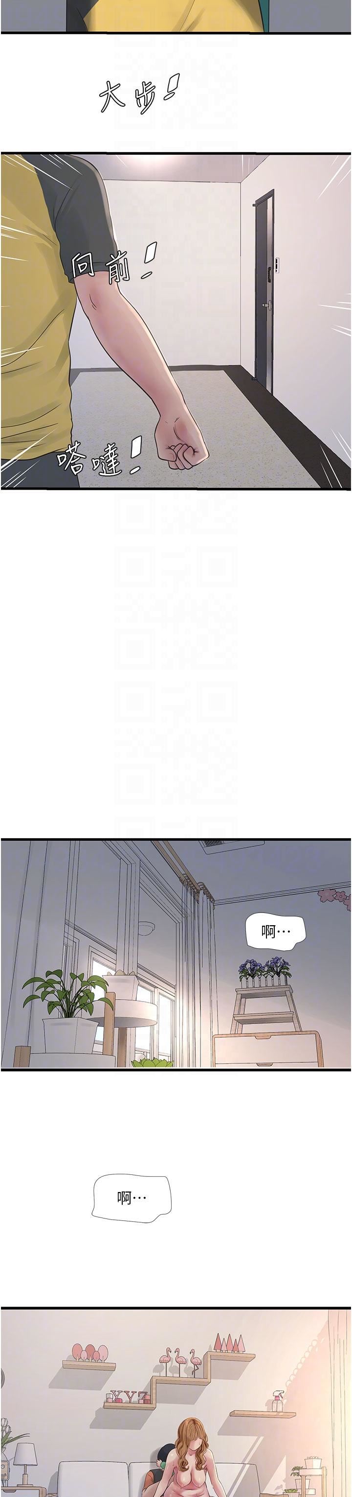 水電工日誌第5話-兒子，媽媽先松一下