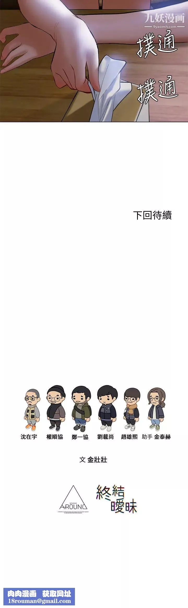 终结暧昧-第18话-学长的牛奶流出来瞭♡ - 图片 56