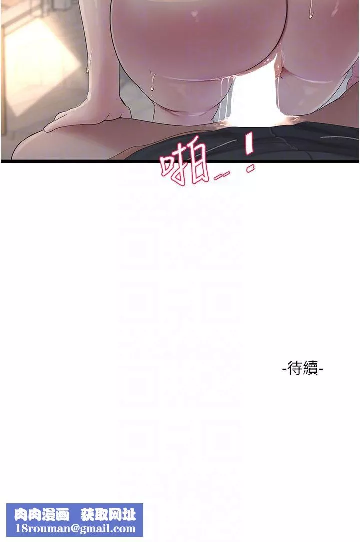 水電工日誌第5話-兒子，媽媽先松一下