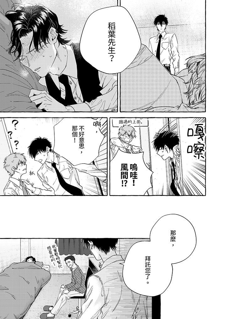 我没让你吃了我！第5话