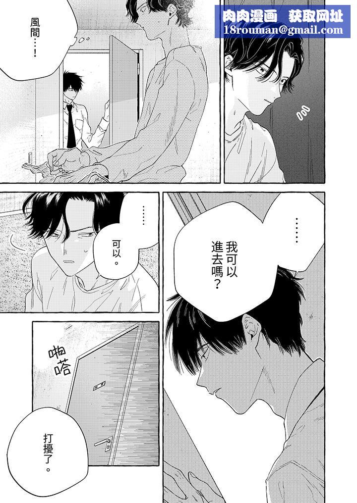 我没让你吃了我！第5话