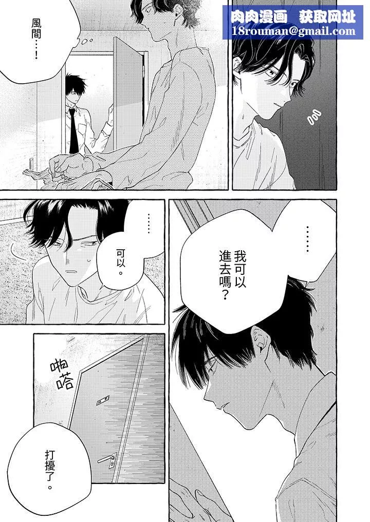 我沒讓你吃了我！第5話