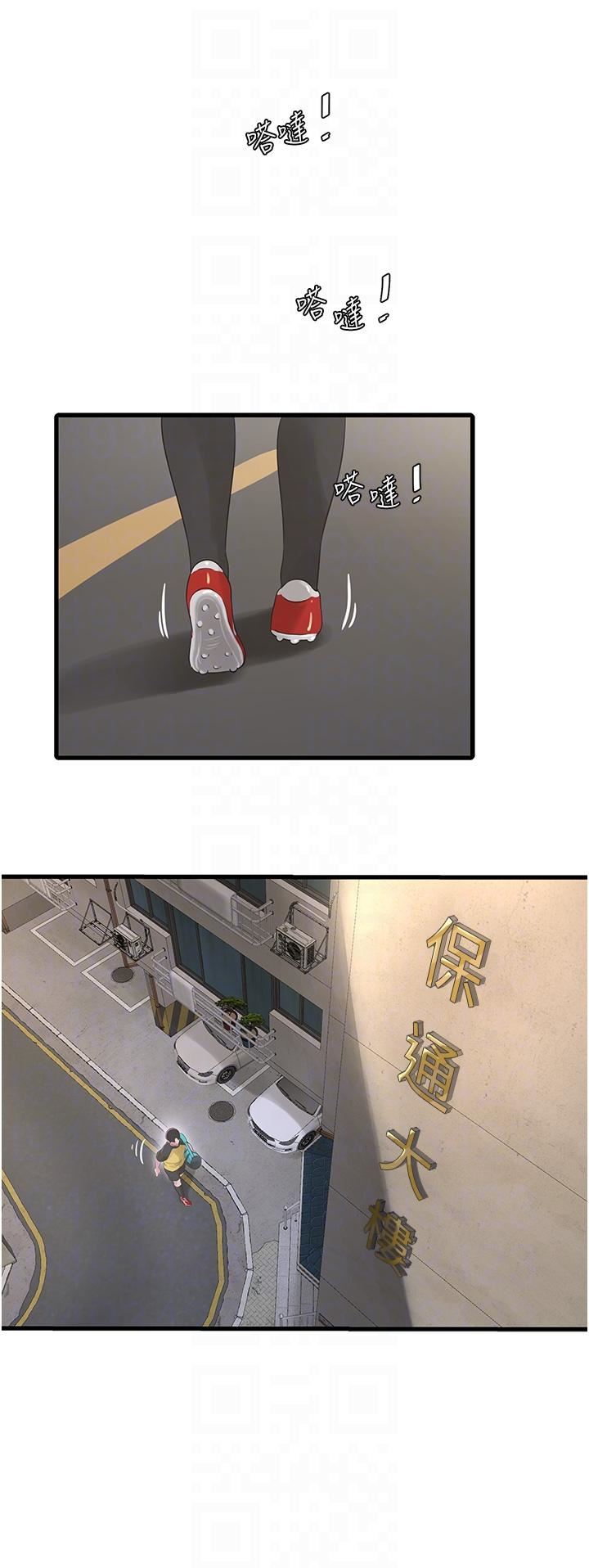 水電工日誌第6話-固定保養維持「性」福