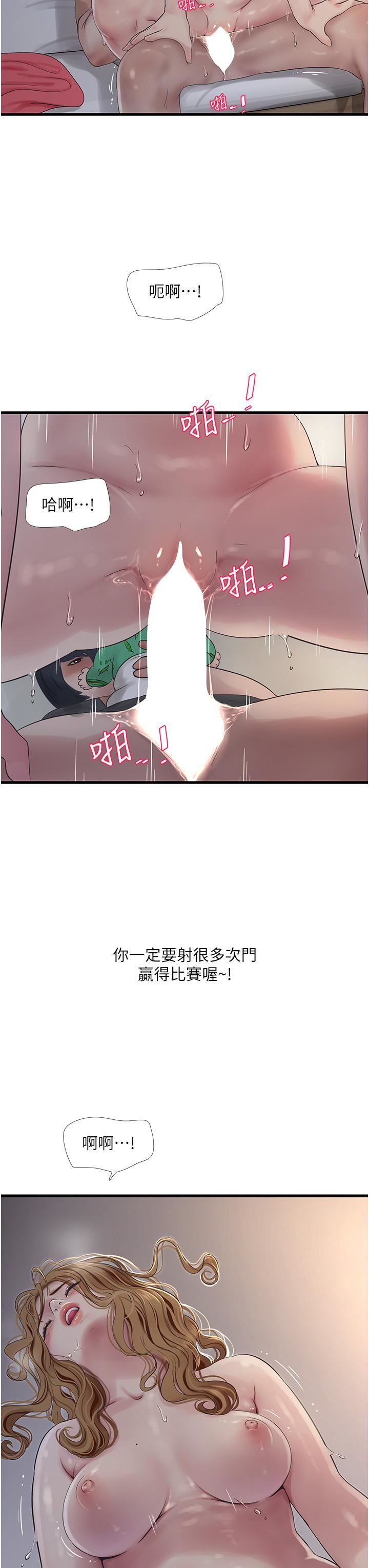 水电工日誌第6话-固定保养维持「性」福