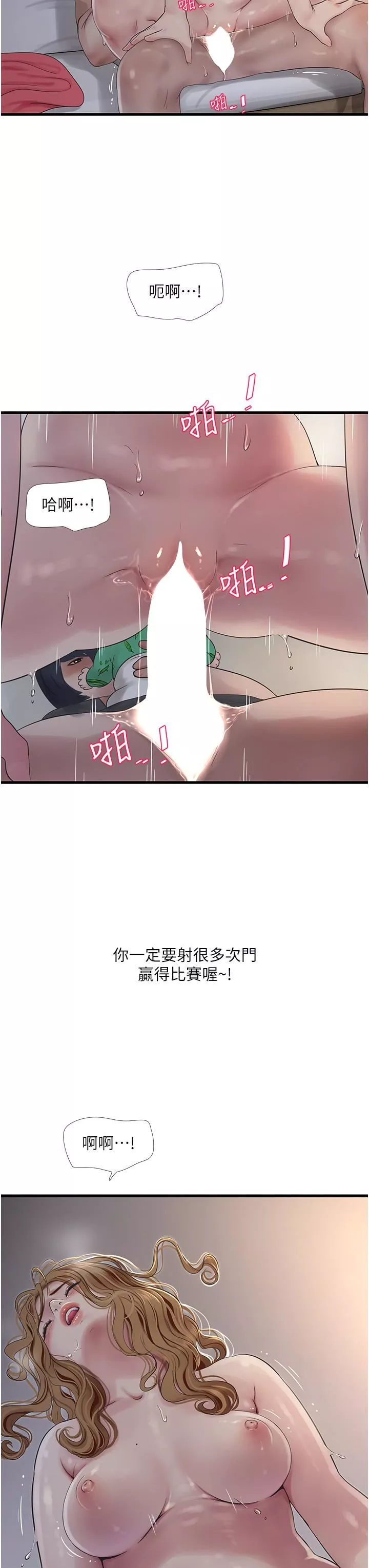 水電工日誌第6話-固定保養維持「性」福