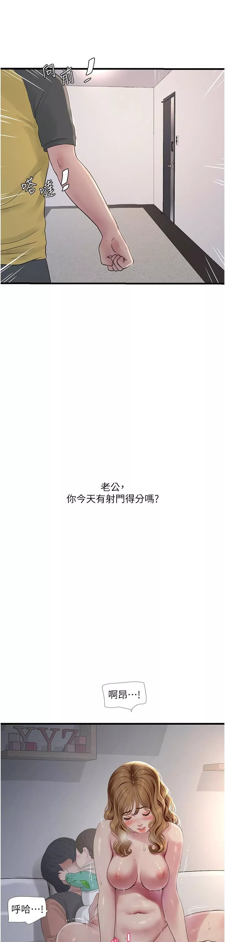 水電工日誌第6話-固定保養維持「性」福
