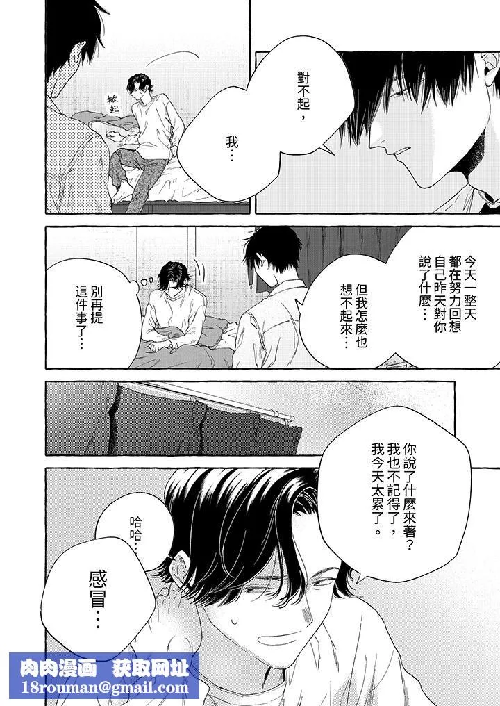 我沒讓你吃了我！第5話