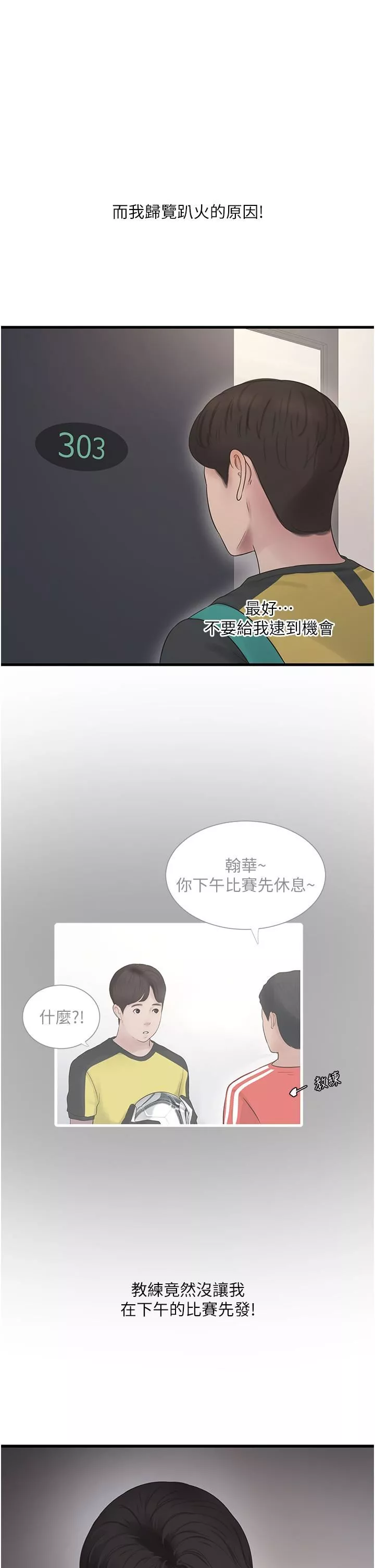 水电工日誌-第6话-固定保养维持「性」福 - 图片 15