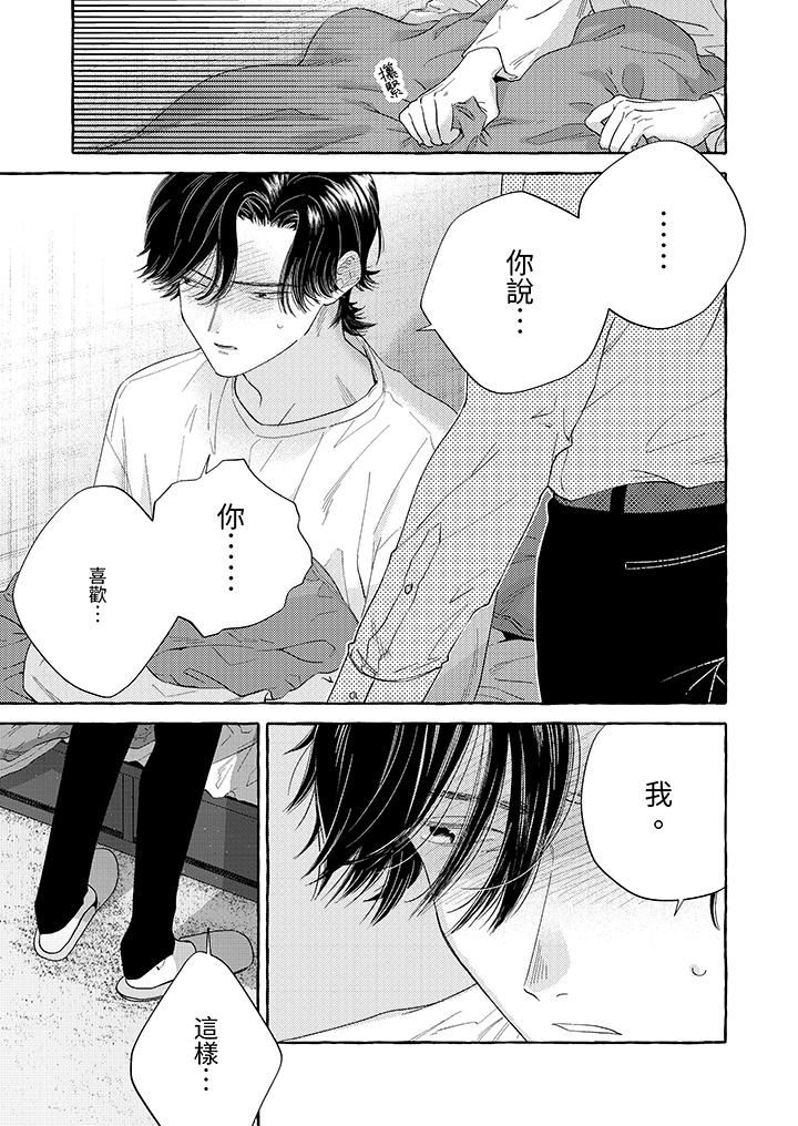 我没让你吃了我！第5话