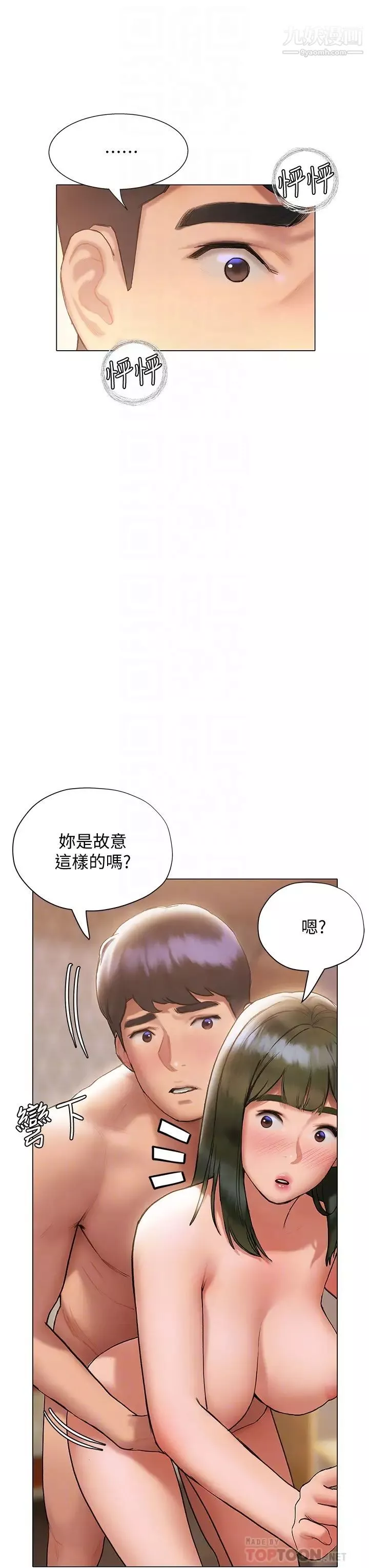 终结暧昧-第19话-学长!这次射嘴里 - 图片 18