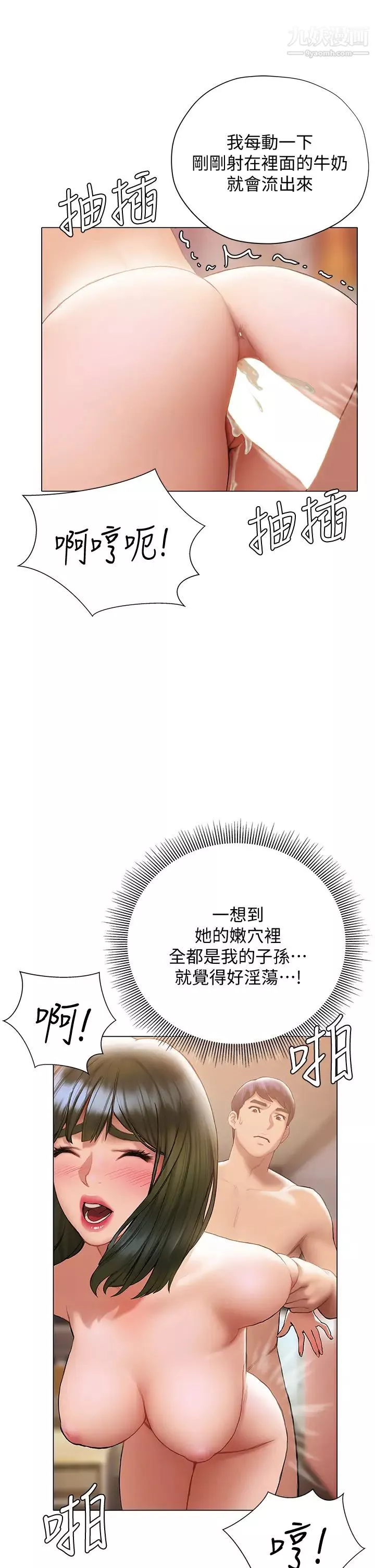 終結曖昧第19話-學長!這次射嘴裡