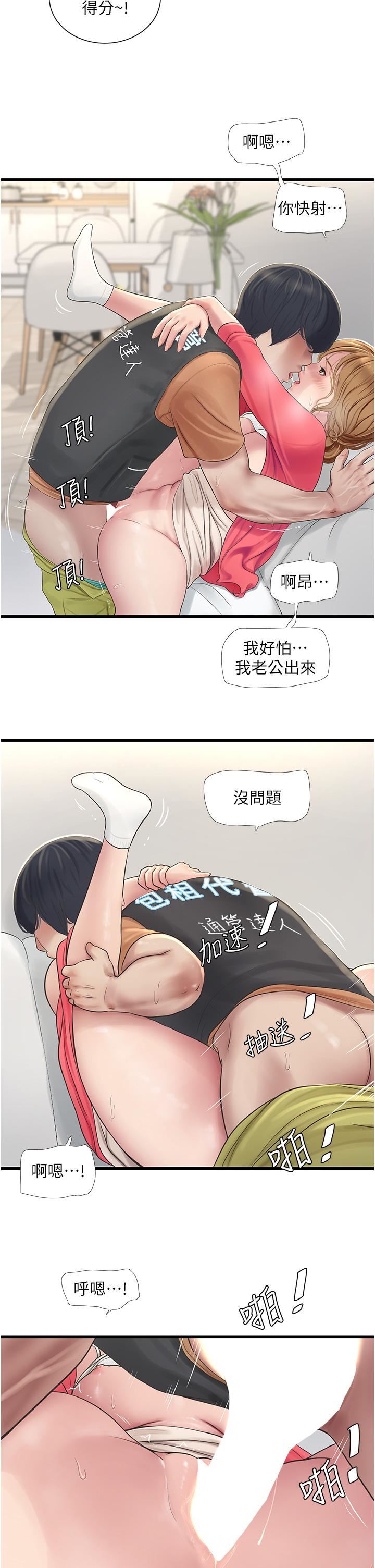 水電工日誌第6話-固定保養維持「性」福