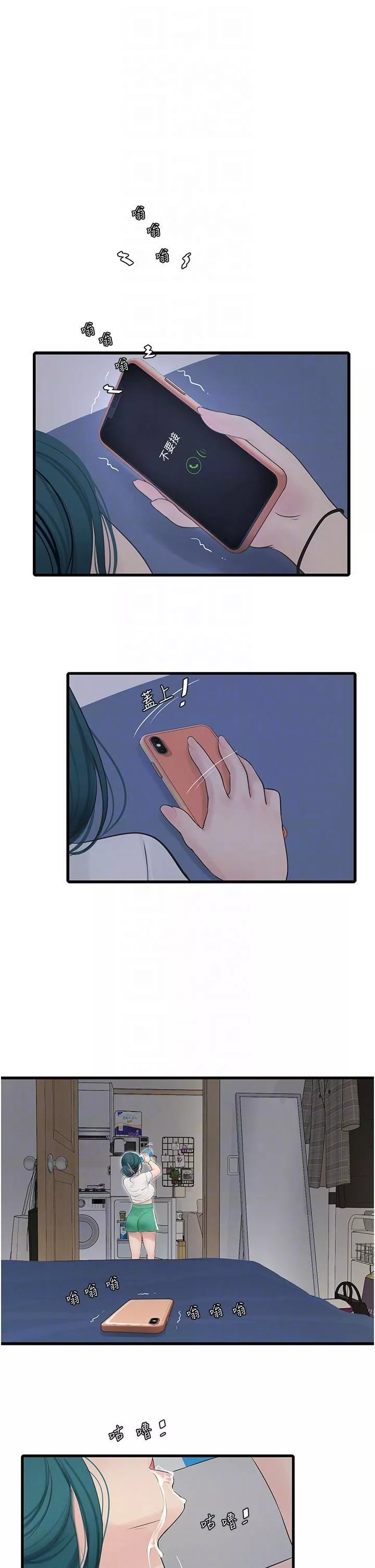 水电工日誌-第7话-妳的寂寞我都懂 - 图片 6