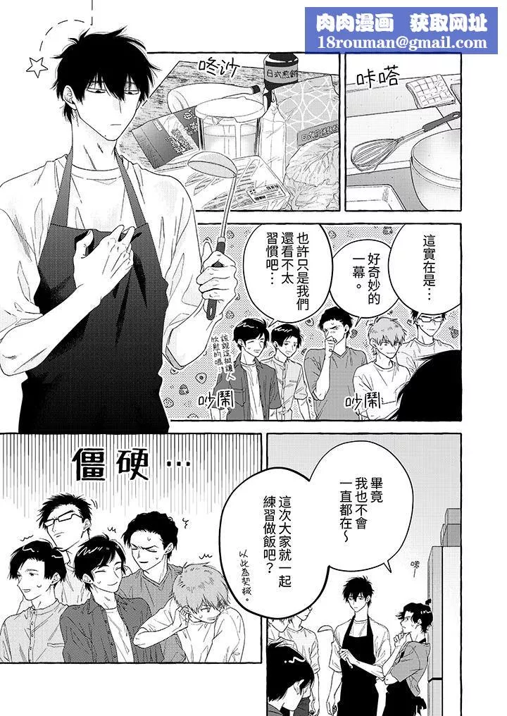 我沒讓你吃了我！第7話